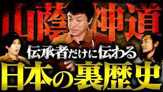 2024年。ついに〝真の歴史〟が開示されます。 [upl. by Steiner]