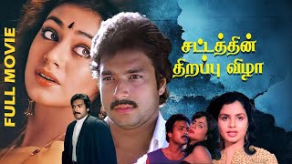 Sattathin Thirappu Vizhaa  Tamil Action Thriller Full Movie  Karthik  Shobana  Ravichandran [upl. by Elleron]