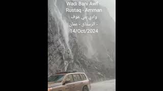 Wadi Bani Awf  Rustaq  Oman After Heavy Rain 14Oct2024 oman rain short amman [upl. by Hacim]