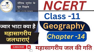 NCERT Class 11 Geography 🌍  Chapter14  महासागरीय जल की गतियां ज्वार भाटाजल धाराएं तरंगे [upl. by Rayshell465]