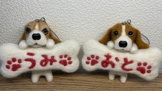 【羊毛フェルト】ビーグル犬作ってみた【Beagle of woolfelt】 [upl. by Wadesworth440]