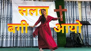 सलल बगी आयो नदि  Super Dance Perform By Dilmaya Magar  2024 JugepaniChurchOnline [upl. by Laekim]