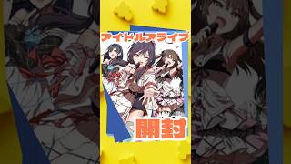 ボードゲーム【アイドルアライブ】開封してみたよー！ ボードゲーム紹介 ボードゲーム好きと繋がりたい [upl. by Jallier]