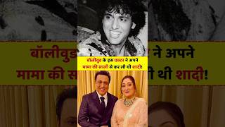 Shocking and Untold Secrets of Govinda bollywood shorts truinfopedia [upl. by Anividul]