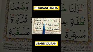 Noorani Qaida Lesson 11 shorts youtubeshorts short [upl. by Haem]