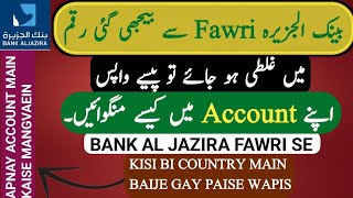 How to cancel fawri international transfer  Bank al jazira  TK HELPER [upl. by Yllim]