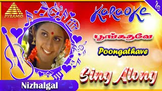 Poongathave Video Song With Lyrics  Nizhalgal Tamil Movie Songs  Nizhalgal Ravi  Ilayaraja [upl. by Knowlton]