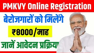 how to apply pmkvy online registration 2024 [upl. by Nile]