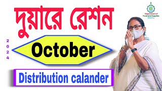 October month Distribution calander ration shop amp Duare ration Location [upl. by Beale158]