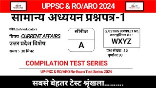 TEST of Current AffairsUPPSC TEST SERIES 2024UPPSC UPPSCRO UPPSCARO UPPSCBEO PSC [upl. by Brazee]