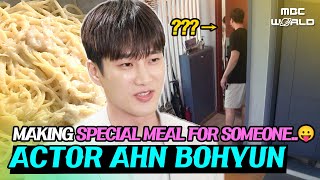 CC Ahn BoHyun invites someone special in his house❤ AHNBOHYUN [upl. by Shumway514]