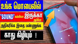 how to increase quotVOLUMEquot on android phone in tamil without app Tamil  skills maker tv [upl. by Nojad]