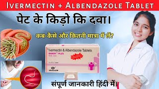 Albendazole and ivermactin tablets uses  Bandy Plus tablet uses in hindi  Drx Pranjali Satpute [upl. by Woolley]