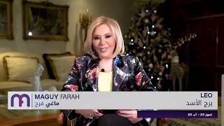 ماغي فرح  برج الأسد  الأسبوع 3 من شهر كانون الثاني ٢٠٢٤ Maguy Farah  Leo  week 3 January 2024 [upl. by Hubsher]