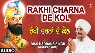 RAKHI CHARNA DE KOL  BHAI HARBANS SINGH JI Jagadhari Wale I SHABAD GURBANI I Best Shabad Keertan [upl. by Charlotta]