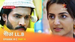 Full Story  Geeta LLB  Episode 39  Part A [upl. by Novelc203]