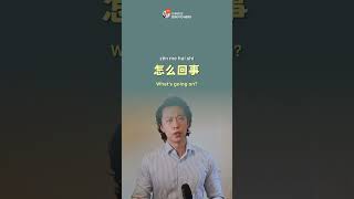 Common Chinese Phrases Pt6  Follow us for more  shorts [upl. by Dusen]