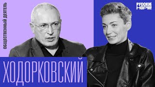 «Элита будет делать выбор между жизнью и смертью»Ходорковский о войне Навальном и смене власти 18 [upl. by Florina]