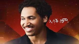 New Eritrean Music Isaac Simon  Naki Kdeli  ናዓኺ ክደሊ  ኢሳቕ ስምኦን 2024 [upl. by Nwahsyt]