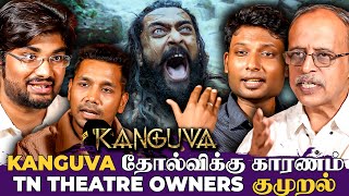 quotKanguva எந்த அளவுக்கு தோல்வின்னா 😳 Suriyaவோட Careerquot  TN Theatre Owners அதிரடி Interview [upl. by Vokaay]