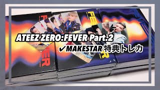 【ATEEZ】makestarから届いた天才的な可愛さのトレカとアルバムを開封していく𓂃 𓈒𓏸 アチズ 에이티즈  앨범 언박싱 album unboxing [upl. by Tiloine]