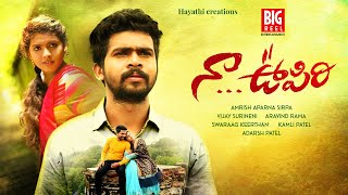 Naa Oopiri Song  Breakup Video Song  4K  Big Reel Entertainment [upl. by Ashlin]