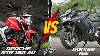 suzuki Gixxer sf 155 விட tvs apache rtr 160 4v சிறந்ததா [upl. by Damha]