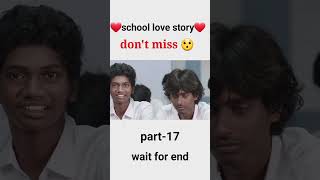 school love story part 17❤️ shorts schoollife lovestatus schoollovestory schoollovestatus [upl. by Leong]