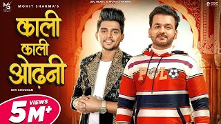 Kali Kali Odhani Full Song Mohit Sharma  Dev Chouhan Bhoomi  New Haryanvi Songs Haryanavi 2021 [upl. by Enneirda]