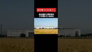 今よりもいい会社に転職したい方はプロフの神転職サイトをチェック！日本一休みが多い 未来工業 転職 企業紹介 転職活動 就職 VOICE青山龍星 ad [upl. by Lebyram]