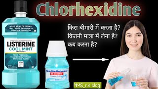 how to use chlorhexidine mouthwash ip in hindi shorts mouthwash dawajankari DawaJankari [upl. by Ibloc]