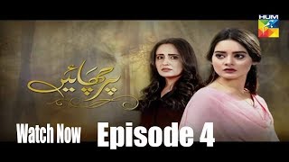 Parchayee Episode 4  episode 4  Parchayee ost full song  best drama 2018 [upl. by Daveen]