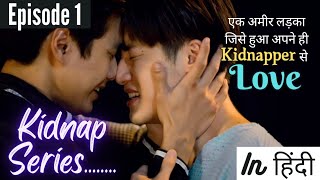 Kidnap Series EP 1 explained in hindi part 1 bl drama Hindi explanation blseries kidnapseries [upl. by Aihceyt]