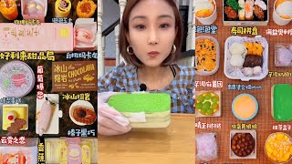 Asmr Yummy Cream Cakes🎂Choco Fudge cakeChocolavaMochiMacaronFriut CakeRoll Cake Mukbang feed [upl. by Thebault598]