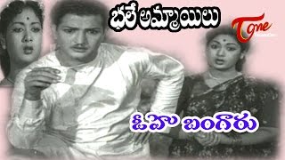 Bhale Ammayilu Songs  Oho Bangaru  NTR  Savithri [upl. by Tanah]