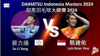 【2024印尼大師賽】蘇力揚 VS 駱建佑Su Li Yang VS Loh Kean YewDAIHATSU Indonesia Masters 2024 [upl. by Thomasa]