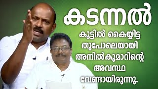 ലോകസഭയിലെ കനത്ത തോൽവിക്ക് ശേഷം തിരുത്തൽ നടപടിയുമായി സിപിഎം mliju rahulmangoottathil [upl. by Sheilah948]