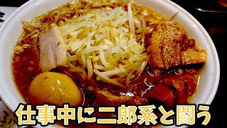 ザ☆豚玉【ガツ盛りラーメンみちる屋】松戸店【鮮魚街道】松戸市稔台の二郎系ラーメン屋 [upl. by Del]