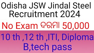 Odisha JSW Jindal Steel recruitment 2024 [upl. by Hallerson]