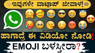 Whatsapp Emoji Meaning  Whatsapp Chat  When To Use Emoji in Whatsapp and Facebook  Masth Magaa [upl. by Boeke]