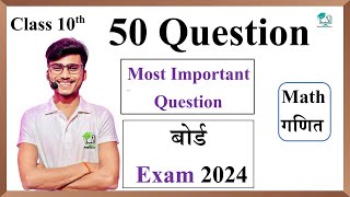 Class 10th math 50 most Important Questions Board Exam 2024  by pankaj sir [upl. by Ahsiekam]