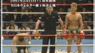 All Japan Kickboxing Federation  Welter tournament  intro [upl. by Flodur]