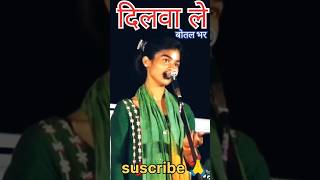 dilwale gaile raja botal mein bhar ke dj dilwale [upl. by Wertheimer541]