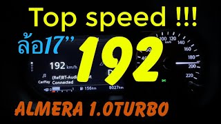 Nissan Almera 10Turbo Top speed 192Kmh ล้อ17ใหญ่ๆเริ่มเร่งจาก120Kmh [upl. by Aivato228]