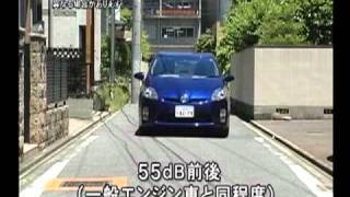 Toyota Prius Noisemaker quotApproaching Vehicle Audible Systemquot [upl. by Ecidnacal570]