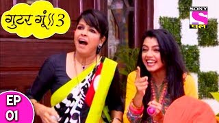 Gutur Gu  3 गुटुर गु 3  Episode 1  23rd July 2017 [upl. by Onitnelav]