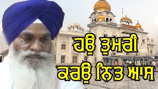 Bhai Harjit Singh Ji Bhai Gurdeep Singh Ji GSis Ganj Sahib  17Oct2016GBangla Sahib New Delhi [upl. by Irim39]