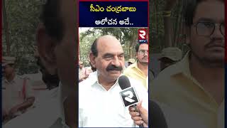 సీఎం చంద్రబాబు ఆలోచన అదే  TDP Leader Nagaraju First Reaction On C Plane  RTV [upl. by Auqenes]