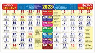 Telugu Calendar 2023 CDR  PDF తెలుగు క్యాలెండరు ౨౦౨౩ PDF AI CDR [upl. by Ketty]