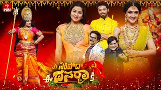 Saripoda Ee Dasara Ki ETV Dasara Spl Event 12th October 2024  Full Episode Hyper Aadi Sangeetha [upl. by Ahseym]